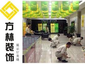 方林装饰集团2000平方展厅美缝用时博在线(中国)纳米陶瓷泥