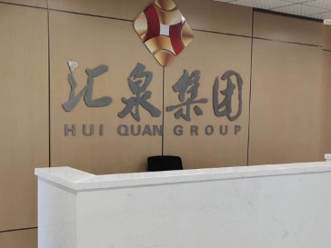时博在线(中国)工程 河南汇泉集团采用纳米粘砖王