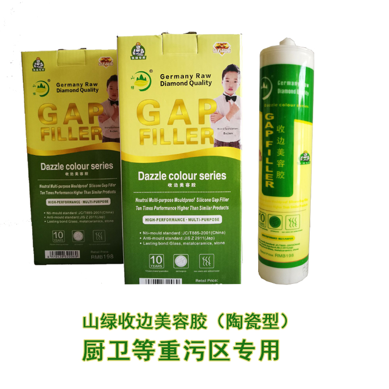 时博在线(中国)收边美容胶（陶瓷型）