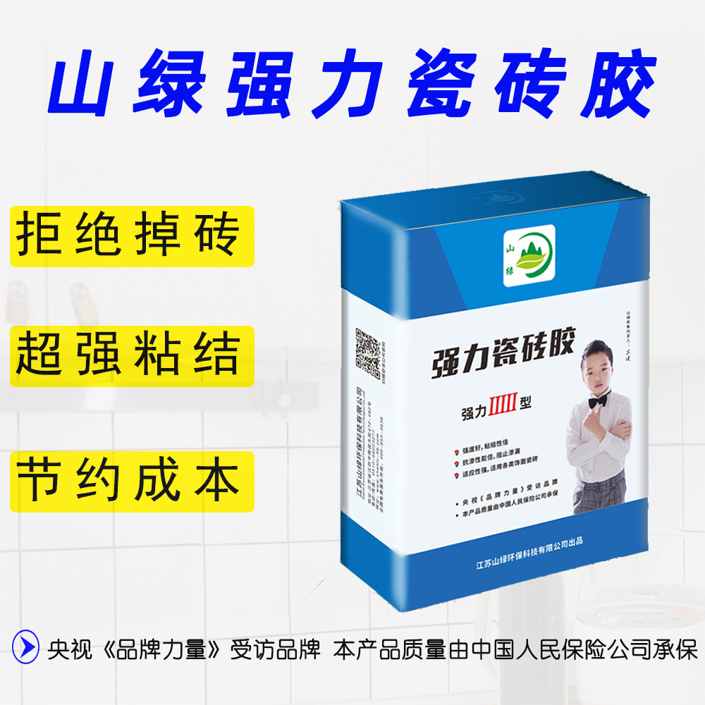时博在线(中国)强力瓷砖胶 玻化砖大理石大砖粘结剂高强度抗渗性好