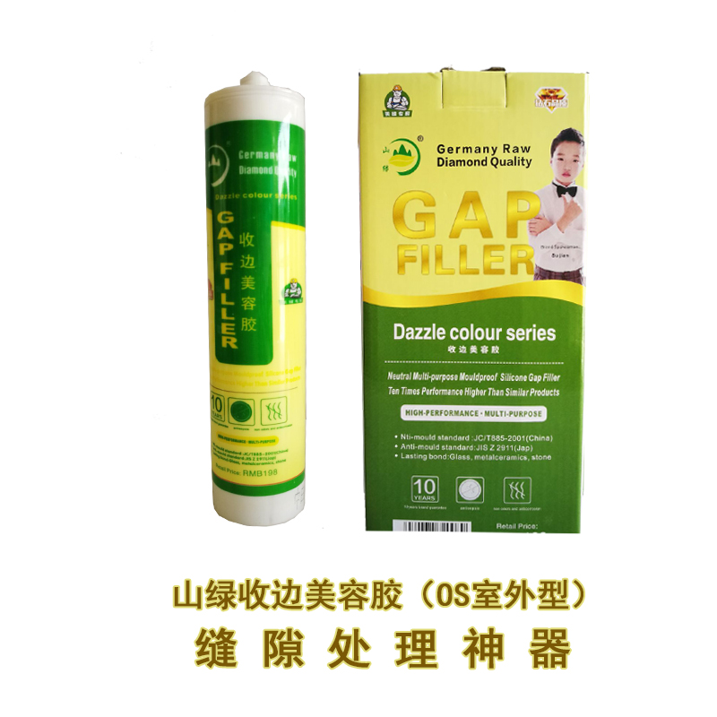 时博在线(中国)收边美容胶(OS室外型)