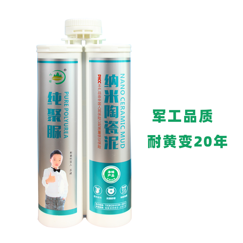 时博在线(中国)纯聚脲纳米陶瓷泥 耐黄变双管瓷砖美缝剂
